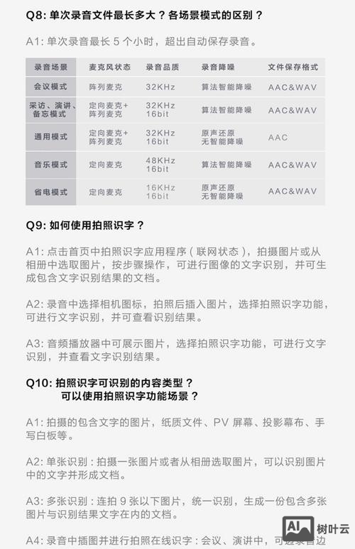 科大讯飞命令词识别