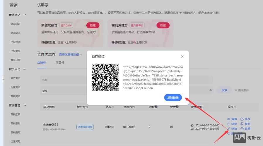 淘宝千牛端如何改价