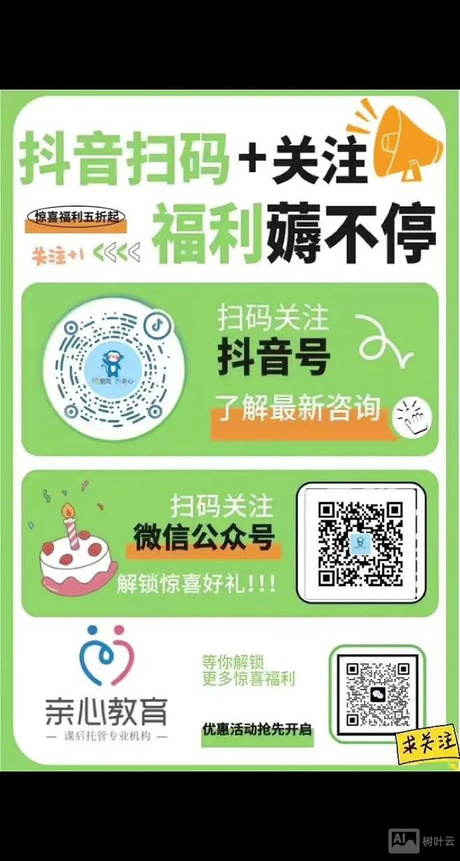 手机网站如何关注微信