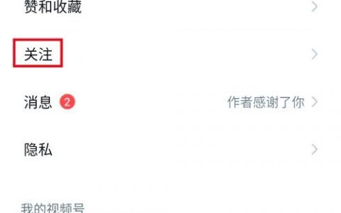 手机网站如何一键关注微信公众号？