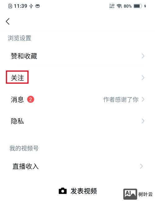 手机网站如何关注微信