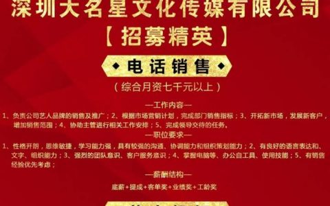 电话招聘话术有哪些技巧？