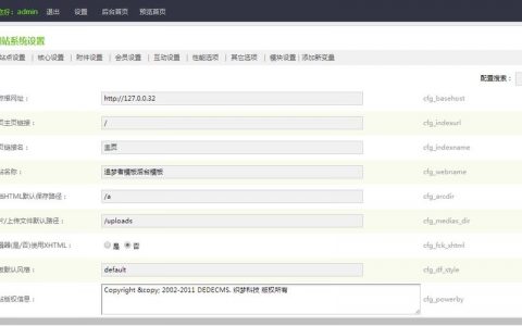 织梦数据库登录方法是什么？