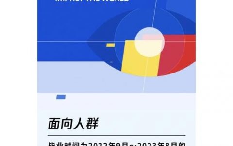 腾讯EE招聘有何新动向或亮点？