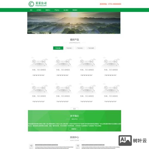 织梦如何修改网站内容