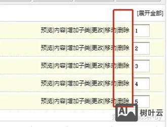 织梦如何修改网站内容