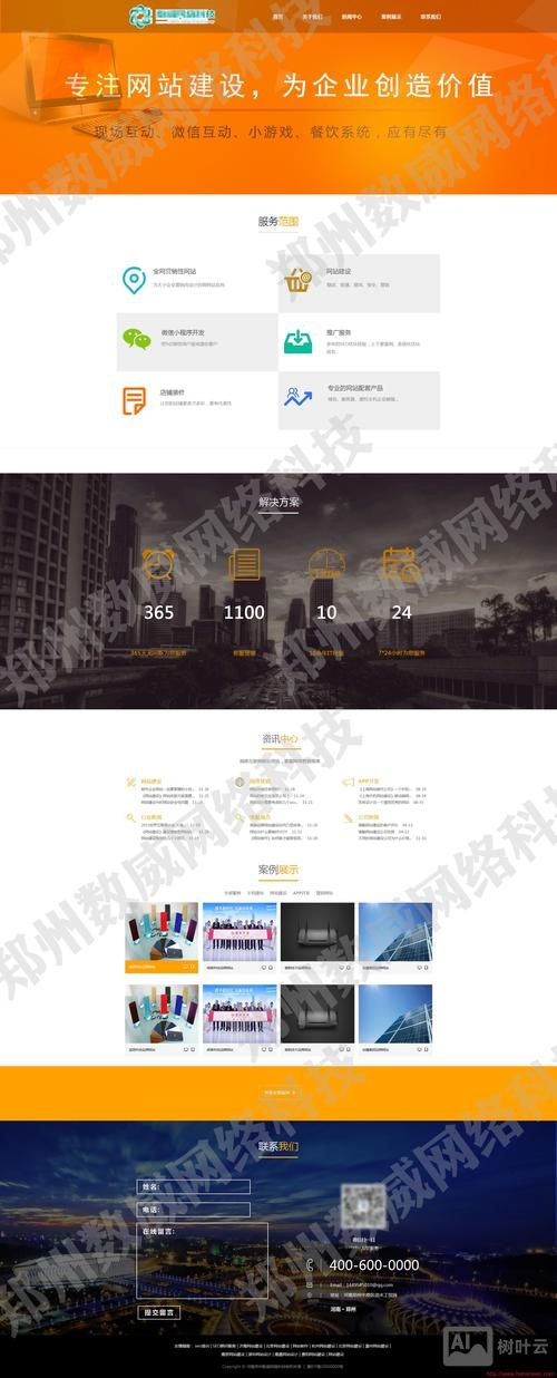 网页设计如何设为首页