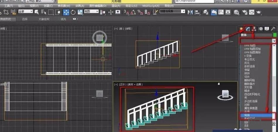 3dmax相机矫正命令
