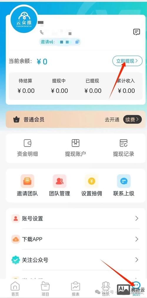 试客联盟如何注册多号