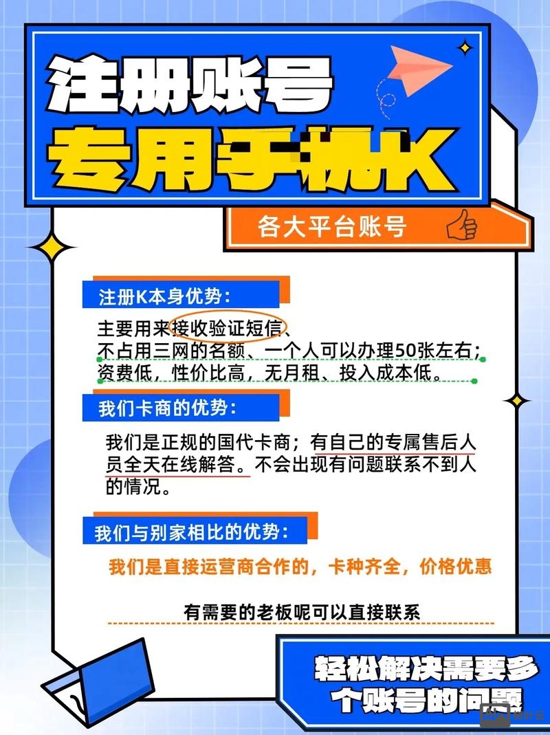 试客联盟如何注册多号