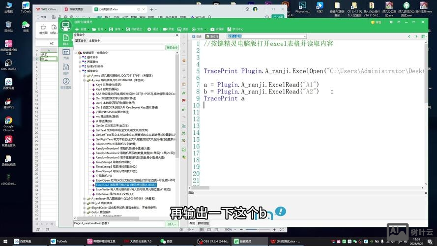 按键精灵界面命令