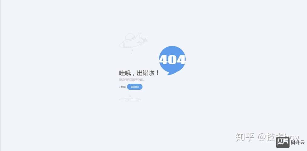 如何检查网站404页面