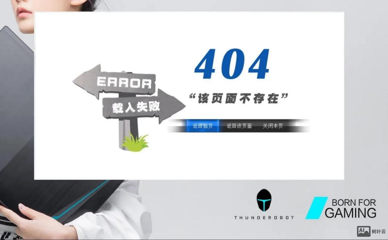 如何检查网站404页面