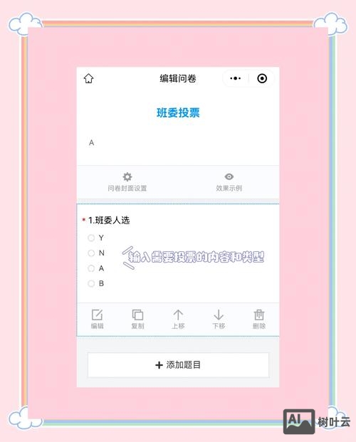 问卷星网络投票如何刷票