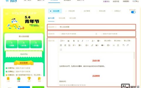 问卷星投票如何刷票？安全吗？