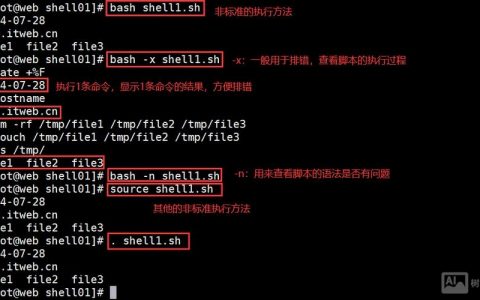 Linux shell如何循环执行命令？