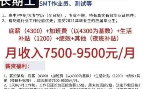 华为淘宝招聘？真假还是岗位？