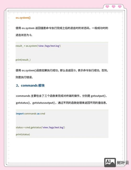 python命令行脚本