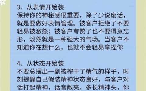 如何提升营销力？关键方法有哪些？