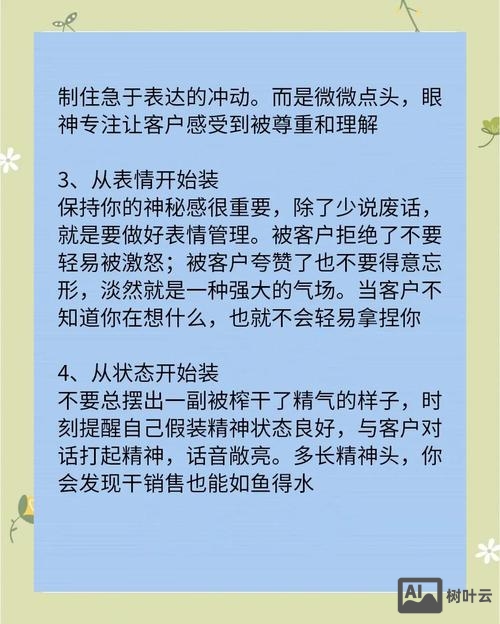 如何提升营销力文字版