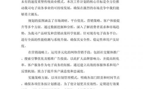 电商品牌规划该怎么做？