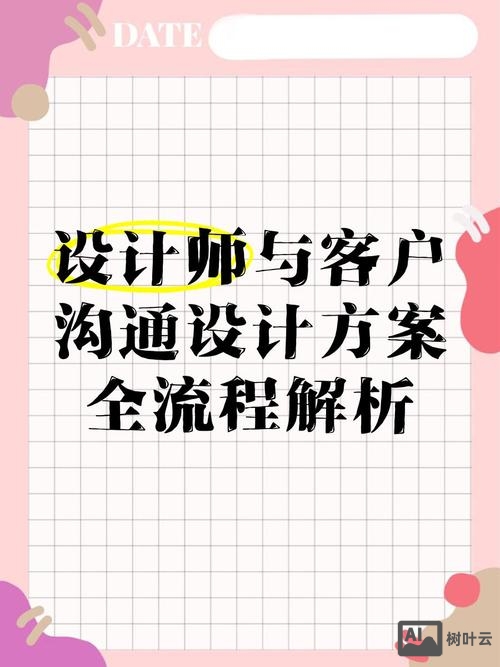 设计师如何和开发沟通