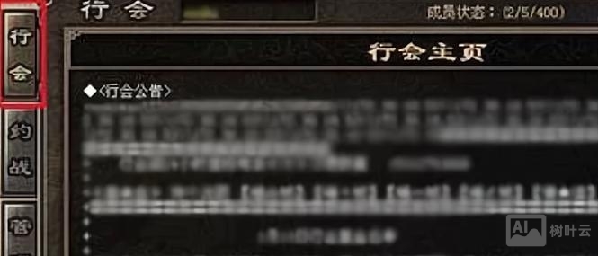 传奇行会传送命令