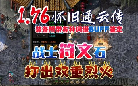 传奇行会传送命令如何开启？