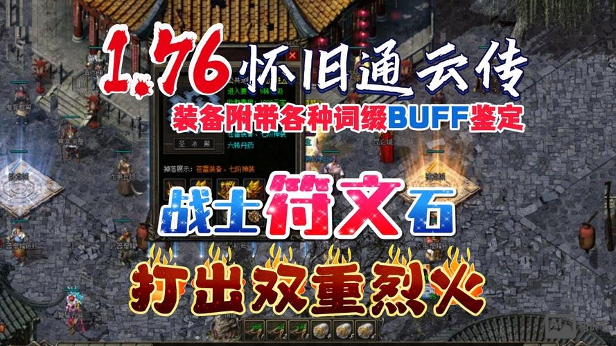 传奇行会传送命令