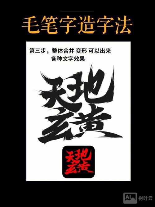 ps如何制作毛笔字效果