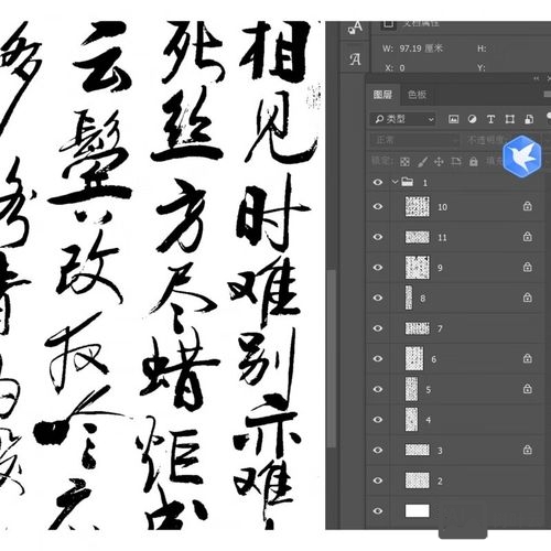 ps如何制作毛笔字效果