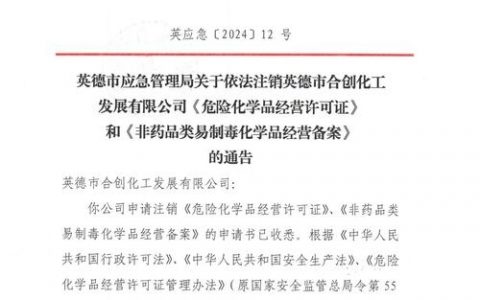 网站备案负责人如何注销？