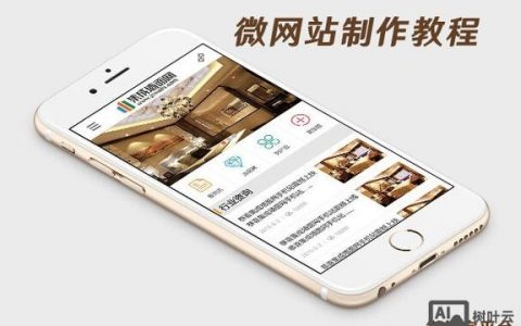 微网站开发从哪开始？关键步骤有哪些？