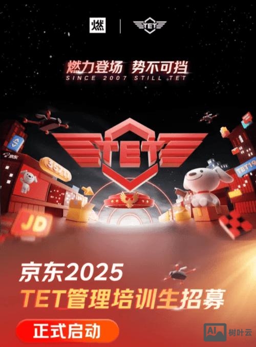 京东 航天 招聘