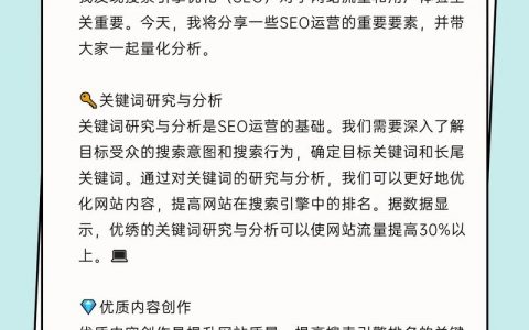 如何精准提升搜索引擎流量？
