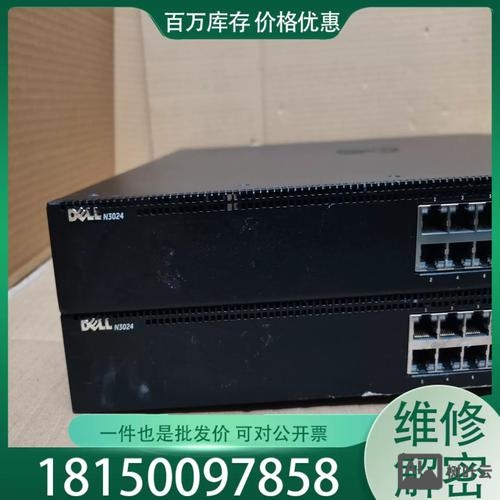 戴尔交换机配置命令