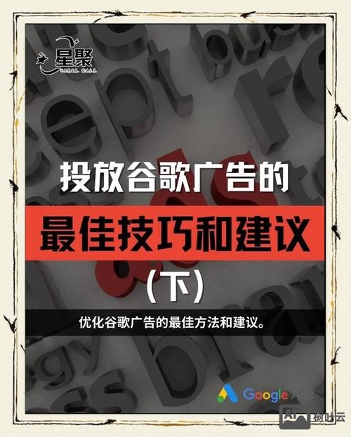 如何提高谷歌广告相关性