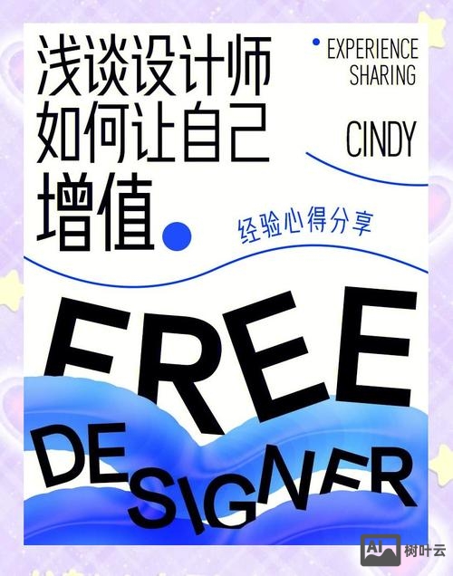 设计师如何完善提高自我