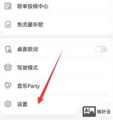 有课软件如何插播音乐