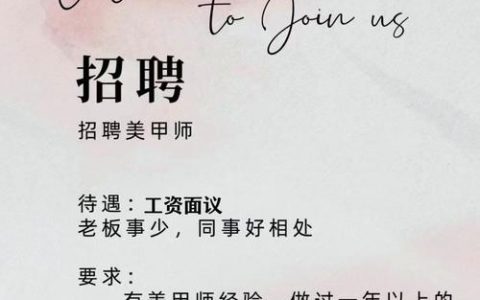 好货伴招聘，招什么样的人才？