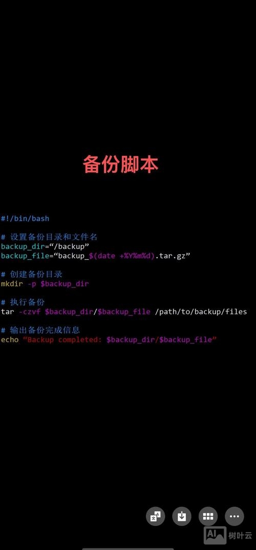 shell 执行命令行