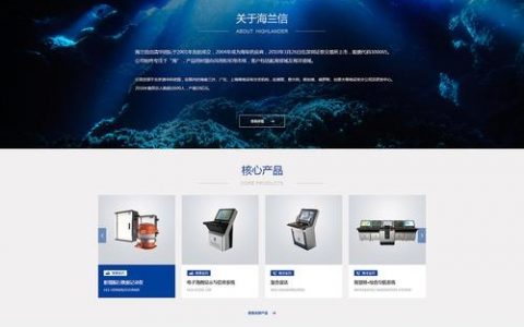 企业官网建设如何做好？关键点在哪？