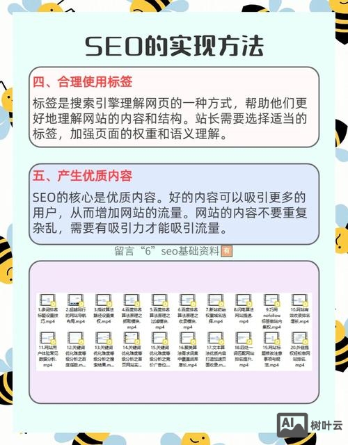 企业官网如何做seo