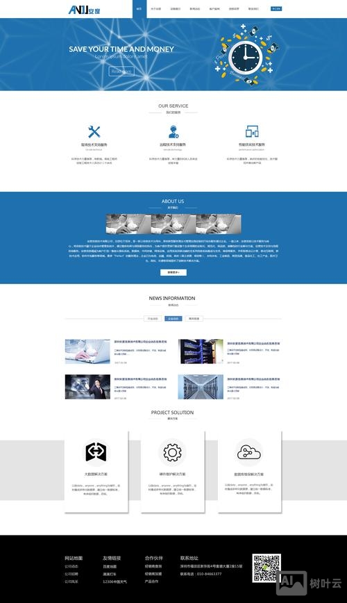 如何设计一个网站首页