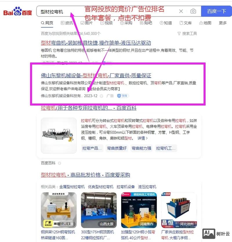 如何投放网址到百度