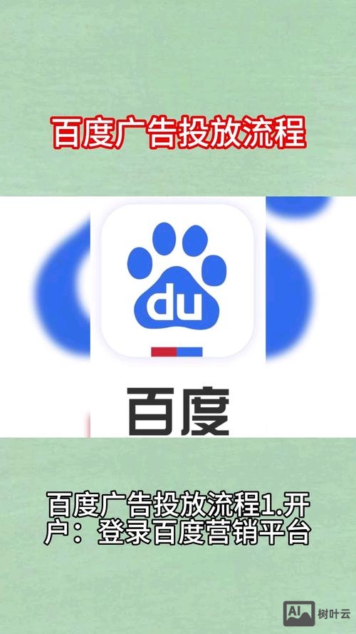 如何投放网址到百度