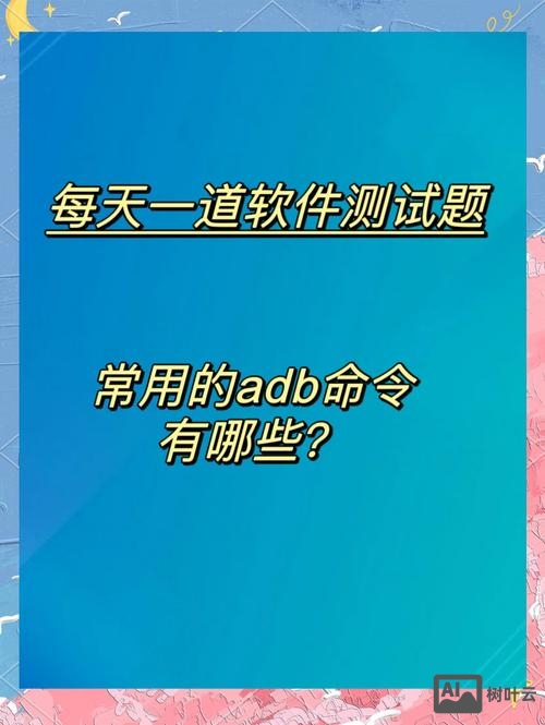 逍遥模拟器adb命令