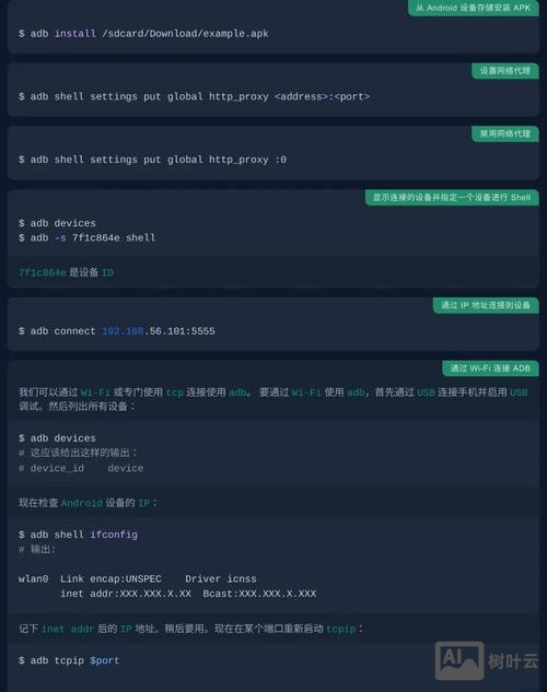 逍遥模拟器adb命令