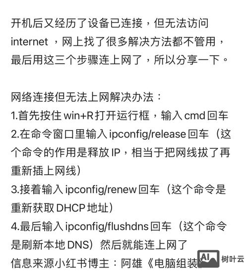 快网的主机如何解决