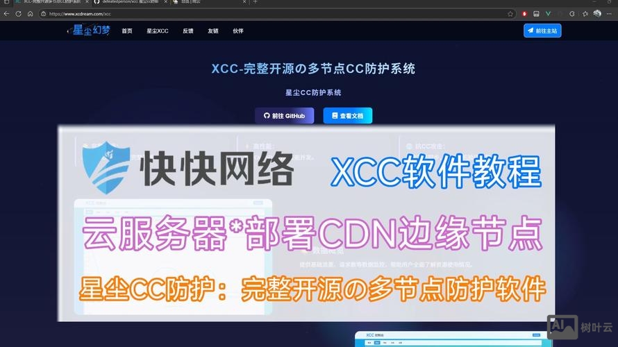 快网的主机如何解决